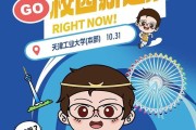 潮好玩校园行登陆天津工业大学 和致态共同解锁高能存储疾速体验